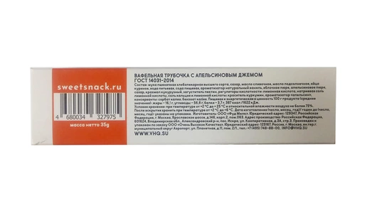 Трубочка вафельная VHQ с апельсиновым джемом 35 г