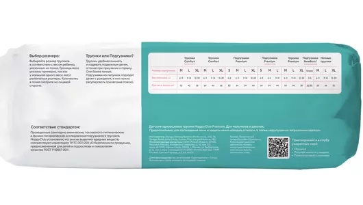 Подгузники-трусики Nappy Club Premium L 9-14 кг 44 шт