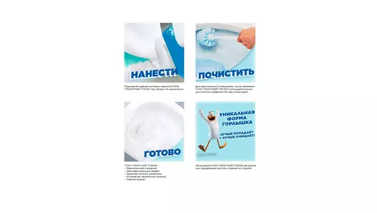 Средство чистящее для унитаза Туалетный утенок Антиналет 500 мл