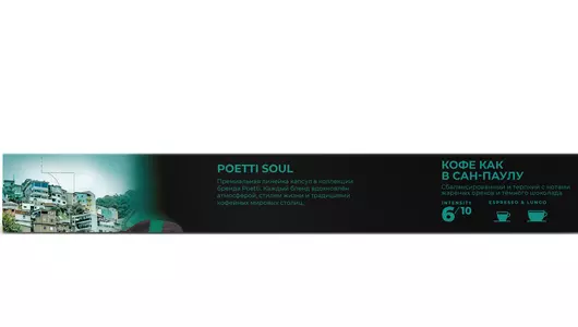 Кофе в&nbsp;капсулах Poetti Soul of Sao Paulo 10 шт