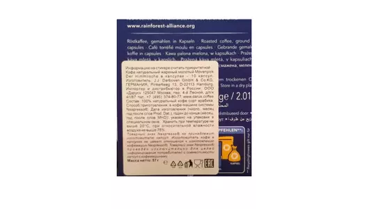 Кофе в&nbsp;капсулах Movenpick Der Himmlische Lungo ALU 10 шт