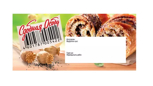 Рулет Сдобная Особа с маковой начинкой 400 г