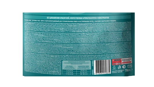 Корм сухой Purina one для стерилизованных кошек говядина пшеница 750 г Корм сухой Purina one для стерилизованных кошек говядина пшеница 750 г