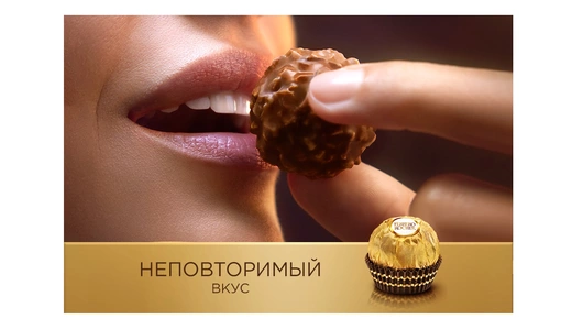Конфеты в&nbsp;коробке Ferrero Rocher из&nbsp;молочного шоколада с&nbsp;начинкой из&nbsp;крема и&nbsp;лесного ореха 75 г