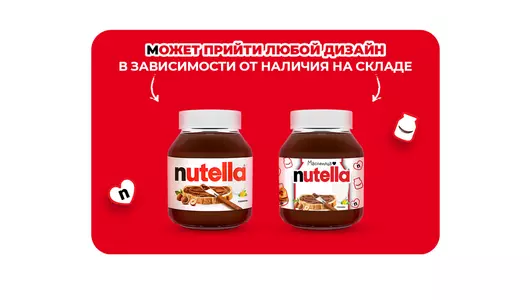 Паста ореховая Nutella с&nbsp;добавлением какао 180 г