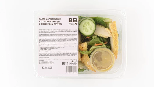 Салат с&nbsp;хрустящими кусочками курицы и&nbsp;пикантным соусом