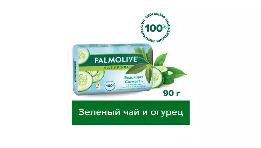 Мыло туалетное Palmolive Бодрящая свежесть зеленый чай и огурец 90 г Мыло туалетное Palmolive Бодрящая свежесть зеленый чай и огурец 90 г