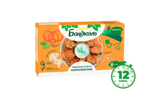 Галеты овощные Бондюэль Королевские 300 г