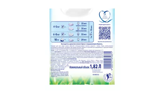 Кондиционер для&nbsp;белья Вернель Свежий бриз 1,82 л