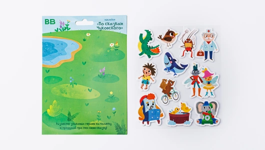 Наклейки "По сказкам Чуковского" Наклейки "По сказкам Чуковского"