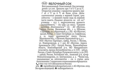 Сок Rich Яблоко 1 л