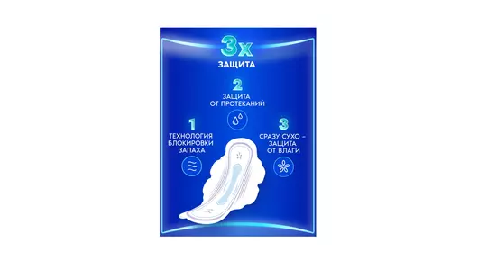 Прокладки гигиенические Always Ultra Super Duo с крылышками размер 3 16 штук