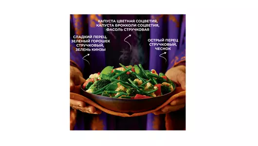 Смесь овощная Бондюэль Фасулье овощи по-турецки замороженная 400 г