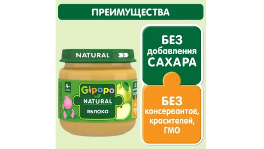Пюре фруктовое Gipopo Яблоко с 4 месяцев 80 г