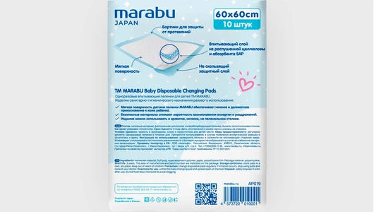 Пеленки для детей Marabu 60х60 10 шт