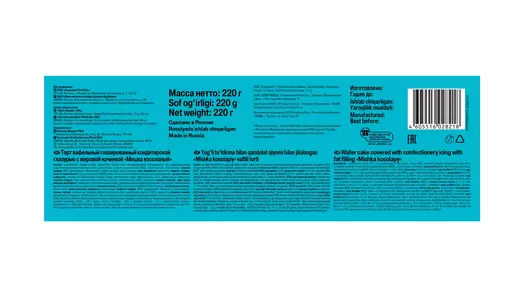 Торт Красный Октябрь Мишка косолапый вафельный 220 г Торт Красный Октябрь Мишка косолапый вафельный 220 г