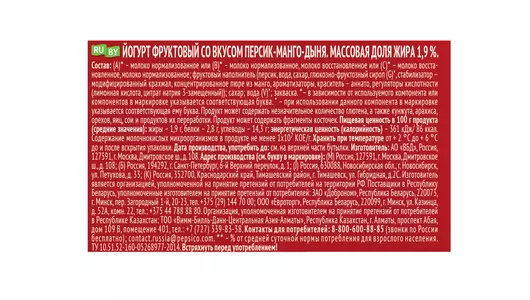 Йогурт питьевой Чудо Персик-манго-дыня 1,9% 260 г