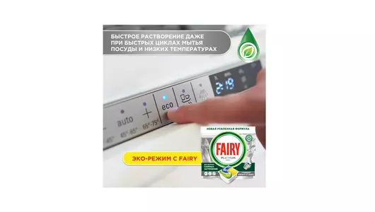 Капсулы для&nbsp;посудомоечной машины Fairy Platinum All in Лимон 12 шт