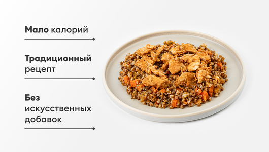 Гречка по-купечески