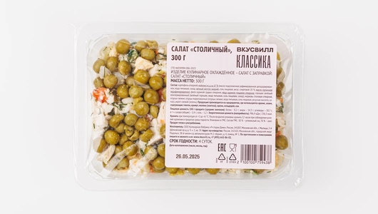 Салат "Столичный", 300 г