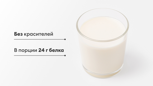 Напиток кисломолочный PROTEIN+ "Манго-персик", 200 г Напиток кисломолочный PROTEIN+ "Манго-персик", 200 г