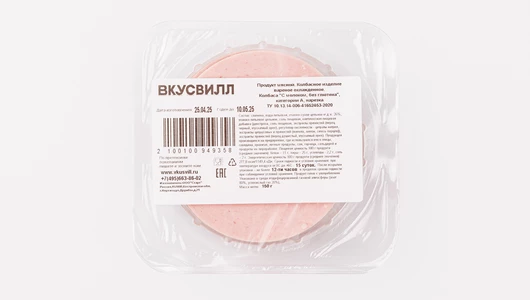 Колбаса вареная с молоком без глютена, нарезка