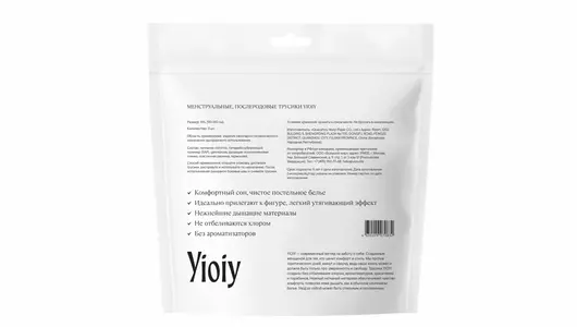 Прокладки-трусики YIOIY размер XXl 3 шт
