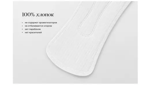 Прокладки гигиенические YIOIY plus large Ежедневные 16 шт