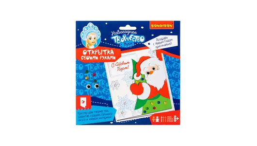 Набор для&nbsp;творчества Bondibon Новогодняя открытка своими руками