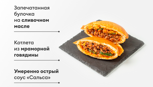 Бургер "Шокирующая Азия" Бургер "Шокирующая Азия"