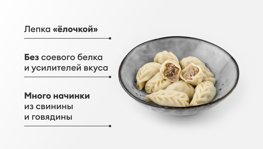 Пельмени "Калмыцкие" говядина-свинина, 800 г