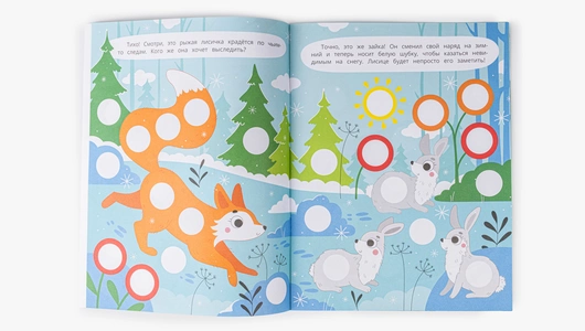 Книжка с наклейками "В зимнем лесу", 96 наклеек