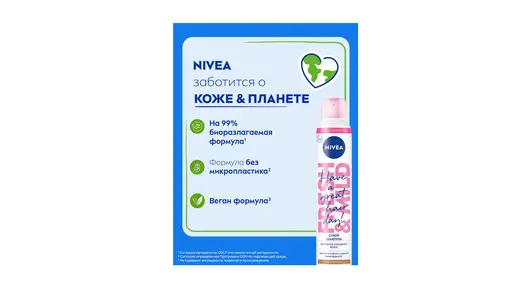 Шампунь сухой для&nbsp;светлых волос Nivea с&nbsp;эффектом объема против&nbsp;жирного блеска 200мл