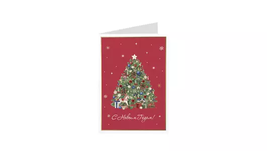 Открытка City home С новым годом двойная с конвертом 1 шт