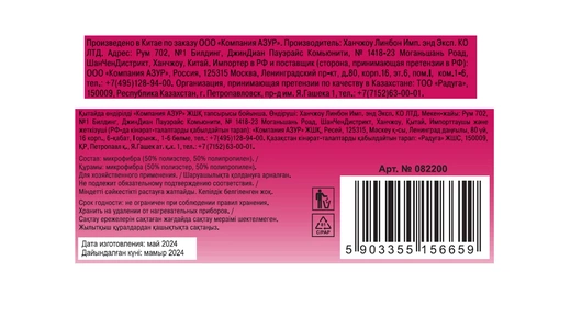 Насадка York Премиум Pepita для&nbsp;швабры из&nbsp;микрофибры 39x9 см 1 шт