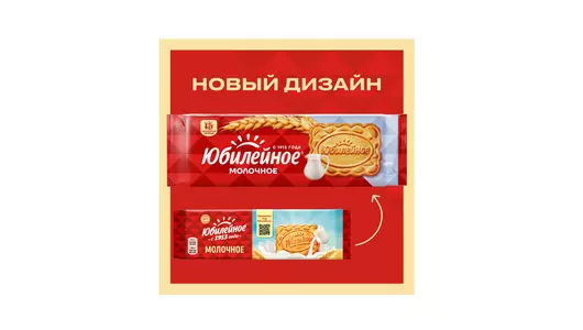 Печенье Юбилейное Молочное 112 г