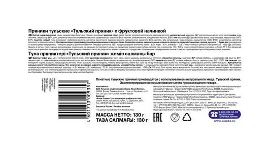 Пряник Ясная Поляна Тульский фруктовая начинка 130 г Пряник Ясная Поляна Тульский фруктовая начинка 130 г