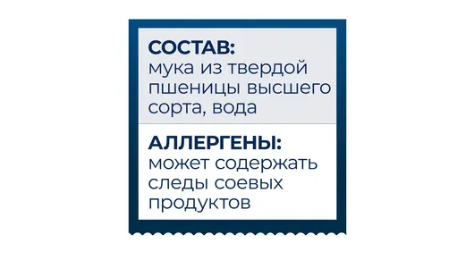 Макаронные изделия Barilla №13 Баветте 450 г