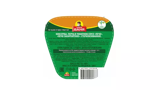 Лечо Дядя Ваня закарпатское с/б 680 г