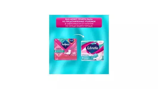 Прокладки гигиенические Libretta Ультра супер с мягкой поверхностью 8 шт Прокладки гигиенические Libretta Ультра супер с мягкой поверхностью 8 шт