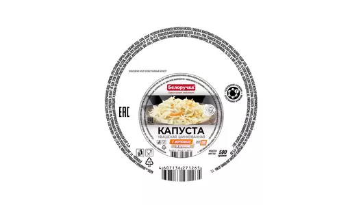 Капуста Белоручка квашеная с морковью и хреном шинкованная 500 г