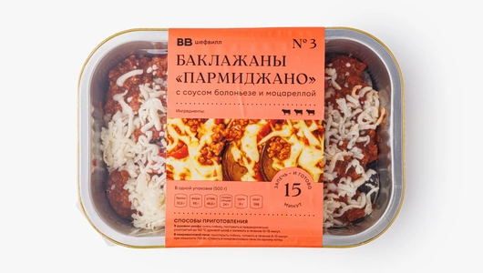 Баклажаны "Пармиджано" с с соусом Болоньезе и моцареллой