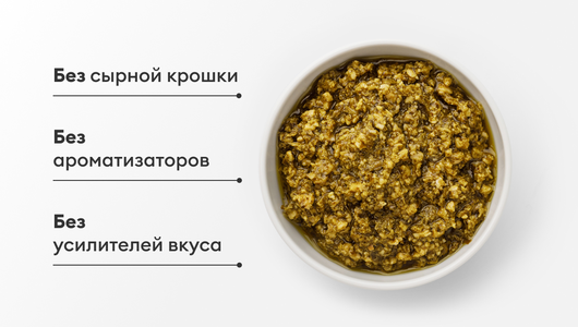 Соус "Песто" Соус "Песто"