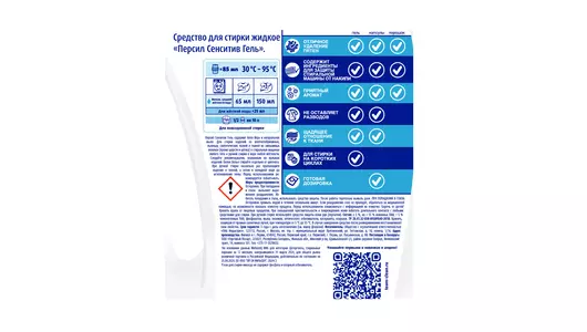 Гель для&nbsp;стирки Персил Sensitive для&nbsp;чувствительной кожи 1,3 л