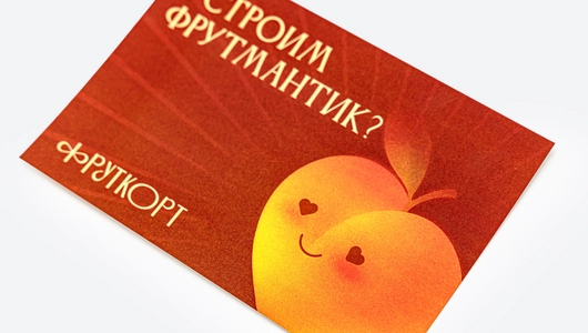 Открытка "Устроим фрутмантик?", 150*100 мм