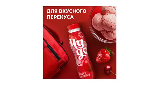 Йогурт питьевой Чудо Ягодное мороженое 1,9% 260 г Йогурт питьевой Чудо Ягодное мороженое 1,9% 260 г