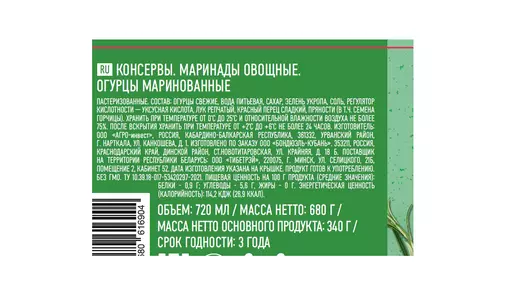 Огурцы Бондюэль маринованные (6-9) с/б 680 г Огурцы Бондюэль маринованные (6-9) с/б 680 г