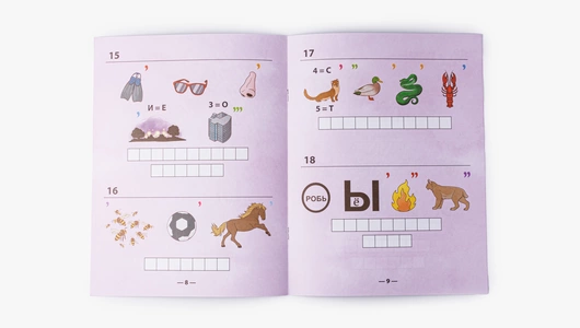 Головоломки для детей "Достопримечательности России: ребусы"