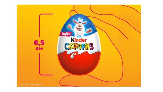 Шоколадное яйцо Kinder Сюрприз из&nbsp;молочного шоколада с&nbsp;игрушкой внутри&nbsp;Любимые герои 20 г