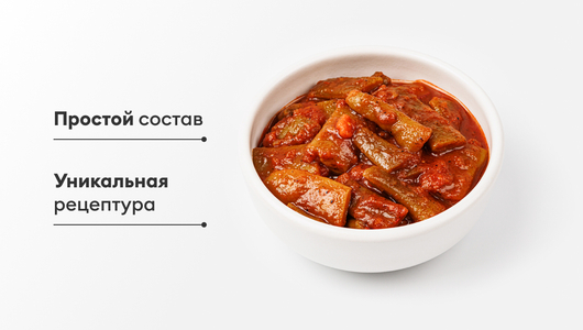 Фасоль стручковая крупная, с овощами Фасоль стручковая крупная, с овощами
